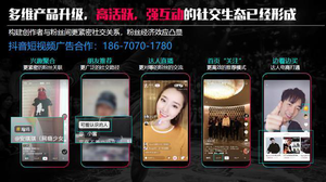 抖音app里的广告怎么收费?抖音信息流广告投