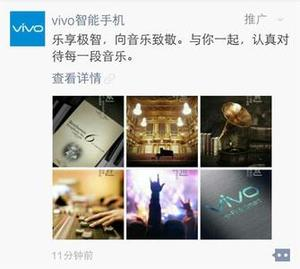 棋牌手游可以在哪些平台投广告?vivo信息流投